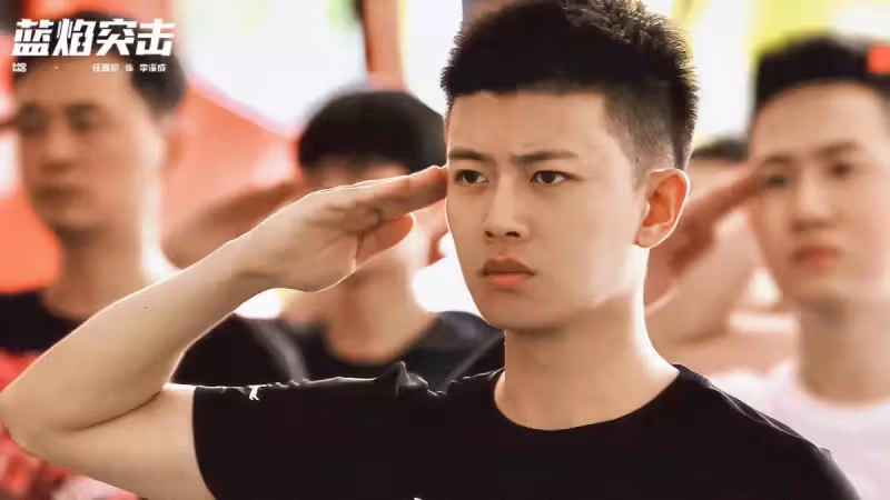 《藍焰突擊》定檔416?任嘉倫4月也將雙劇霸屏!