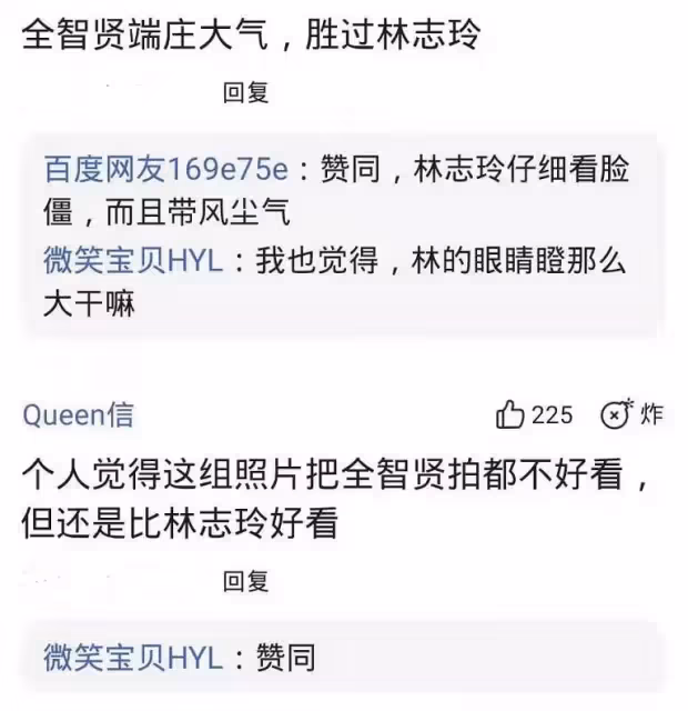 46歲林志玲和40歲全智賢罕見同框！「氣場差距」引起熱議，網：不在一個層面上