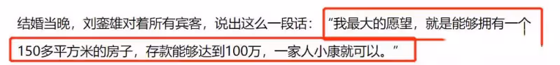 身為劉鑾雄的太子,他與風流老爸不一樣,不接班,向大學捐款5千萬!