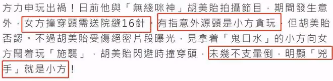 方力申被曝意外弄傷28歲女星!對方縫16針擔心毀容,監控視頻曝光