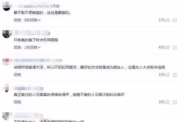 同為前任，張翰對待她們的態度截然不同，網友：愛才會形同陌路