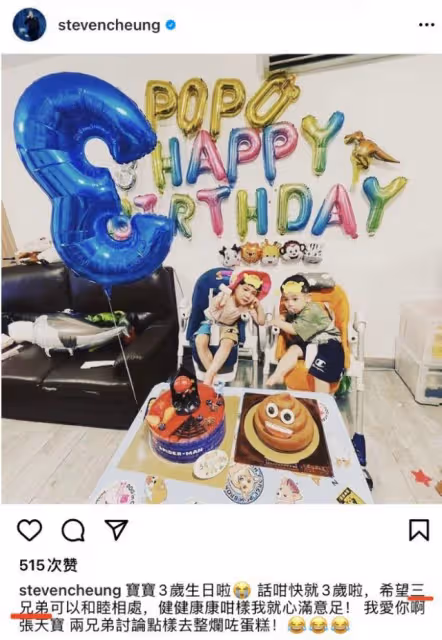 香港渣男歌手為3歲兒子慶生,不經意曝第三胎性別,與妻子險離婚