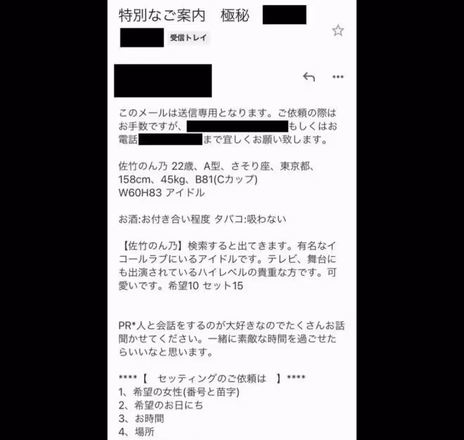 約會15w,陪睡10w:明碼標價的女星們