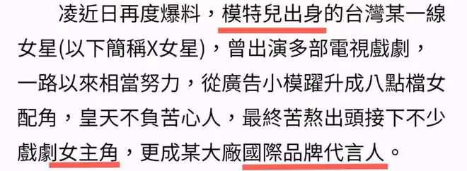 約會15w,陪睡10w:明碼標價的女星們