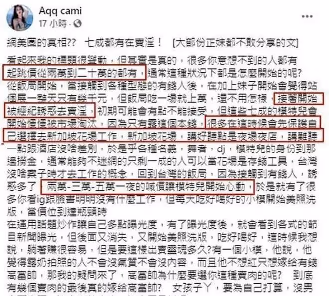 約會15w，陪睡10w：明碼標價的女星們