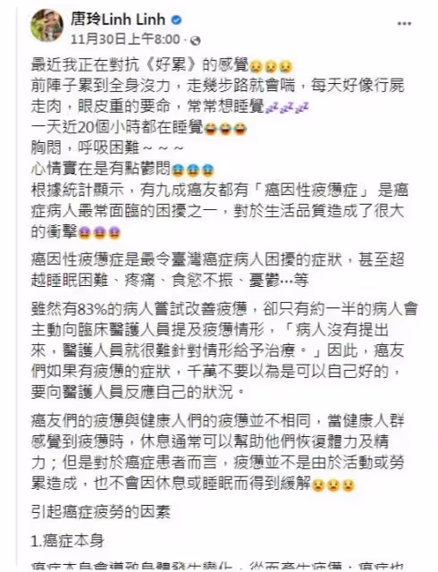 罹胃癌熬8次化療！47歲女星嘆「又再穿上手術衣」：作戰了　淚抗病魔「被5症狀圍攻」身心崩潰