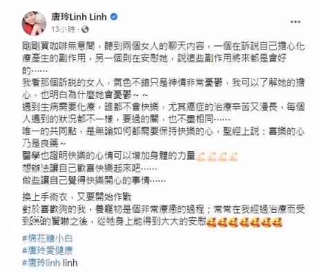 罹胃癌熬8次化療！47歲女星嘆「又再穿上手術衣」：作戰了　淚抗病魔「被5症狀圍攻」身心崩潰
