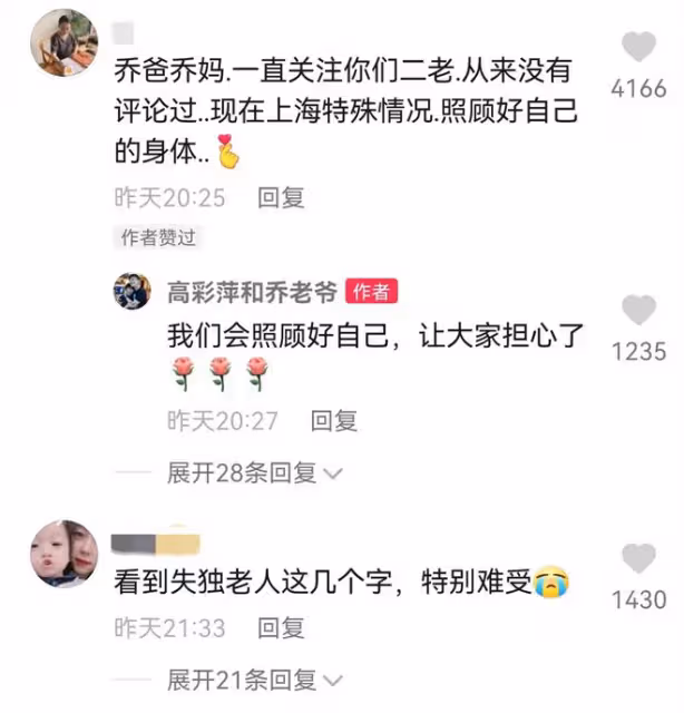 喬任梁爸媽曬上海隔離生活，一頓吃三菜一湯，喪子多年惹網友心疼