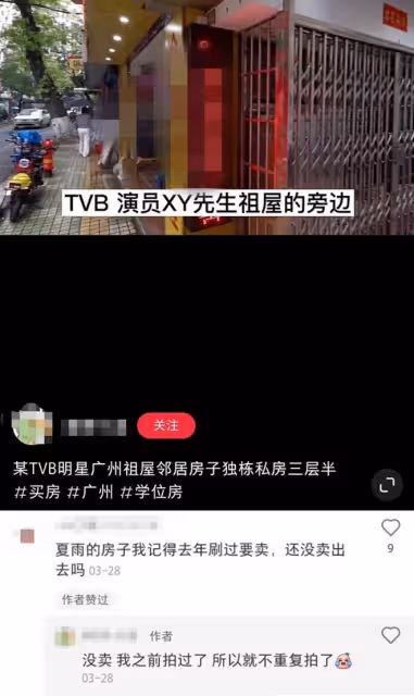 老戲骨夏雨近況曝光,500多萬出售內地祖屋,移居國外嘗試當網紅