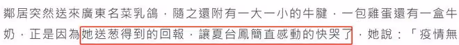 夏台鳳與小25歲老公上海隔離,用蔥換鄰居乳鴿牛肉,稱感動到快哭
