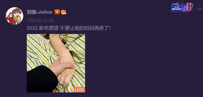 劉維媽媽患癌去世!兒子退圈照顧仍未挽回,本尊發文:我們盡力了
