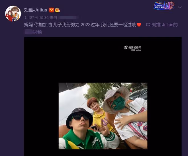 劉維媽媽患癌去世!兒子退圈照顧仍未挽回,本尊發文:我們盡力了