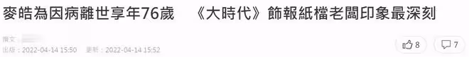76歲TVB老戲骨去世!2年前最後露面精神飽滿,曾出演東遊記漢鍾離