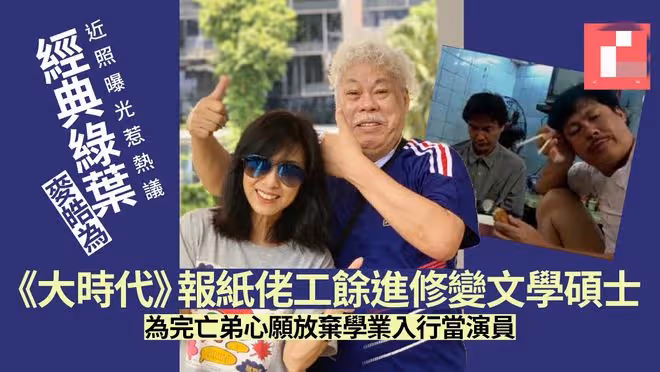 76歲TVB老戲骨去世!2年前最後露面精神飽滿,曾出演東遊記漢鍾離
