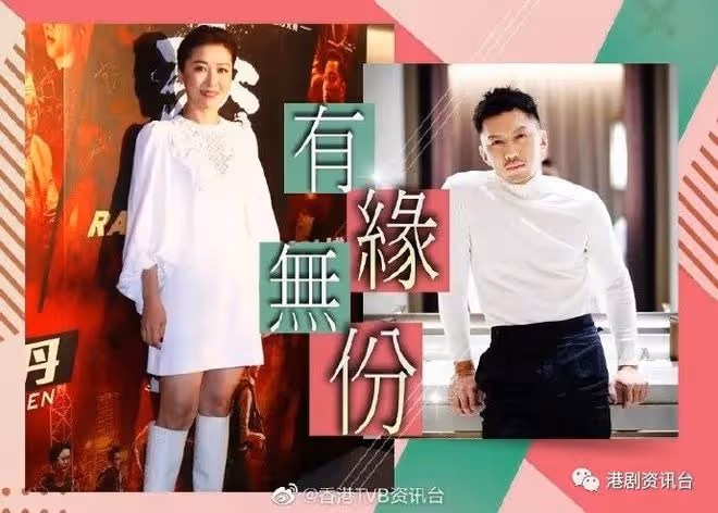 重提當年不敢追周勵淇!袁偉豪:銀包得20蚊高攀不起