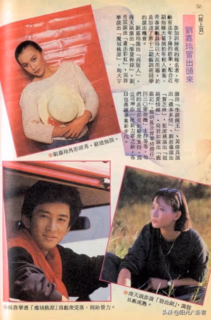 梁朝偉初戀!她被獨寵6年「最後有緣無份」 轉身嫁富尪又情斷「56歲近況曝光」