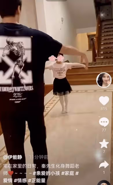 伊能靜曬女兒跳舞,秦昊作伴父女倆配合默契,5歲小米粒氣質出眾,附文道:宅在家裡的日常
