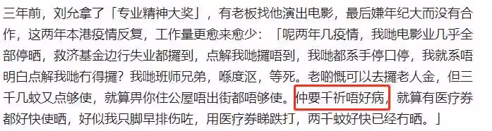 白彪弟弟73歲未婚沒工作，坦言絕對不能病！曾靠鬥雞眼月入十多萬：人生有很多選擇