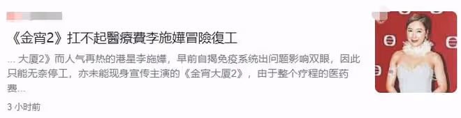 醫藥費太高昂！李施嬅帶病為新戲做準備，被指身材消瘦眼睛浮腫
