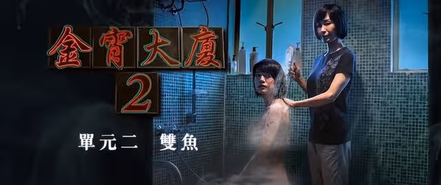 劃重點！《金宵2》太燒腦觀眾看不懂，監製提醒6大細節要仔細看