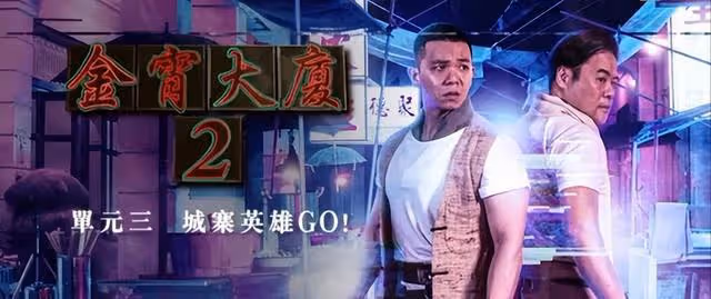 劃重點！《金宵2》太燒腦觀眾看不懂，監製提醒6大細節要仔細看