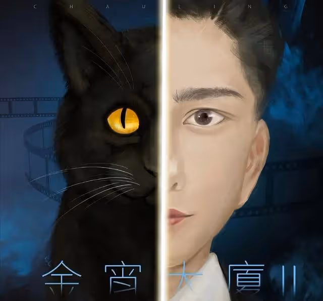 劃重點！《金宵2》太燒腦觀眾看不懂，監製提醒6大細節要仔細看