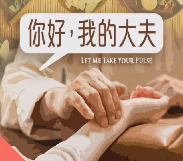 TVB時隔19年再有中醫題材劇，男女主搭配新鮮，大機率會擦出火花