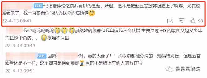 她倆的臉……傻傻分不清?