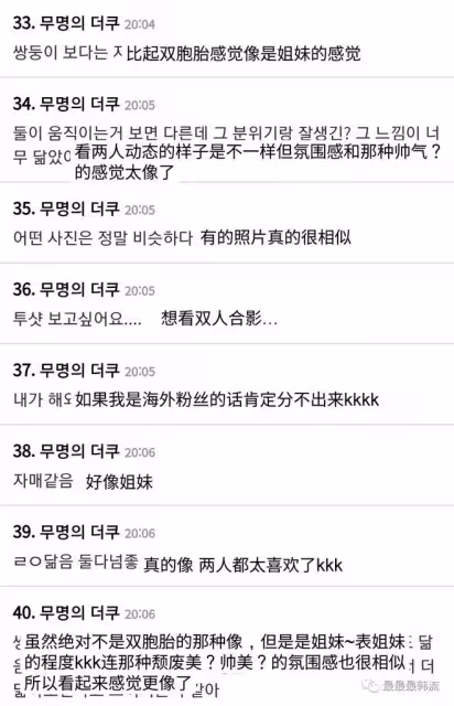 她倆的臉……傻傻分不清?