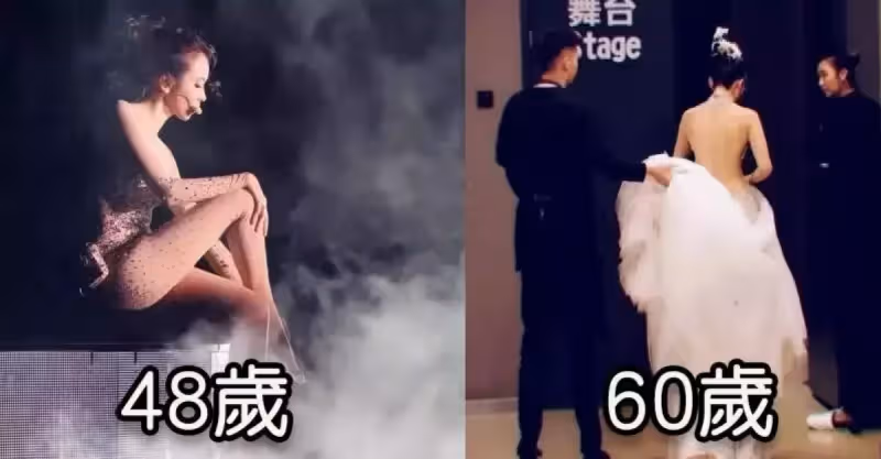48歲莫文蔚的腿、60歲楊麗萍的美背、49歲許晴的臀：自律的人生有多可怕？