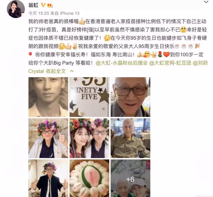 翁虹曬照為95歲父親慶生,曝翁爸曾被確診讓她擔憂,曬出老爸年輕照片讓網友驚讚:原來阿公年輕時也是帥哥一枚
