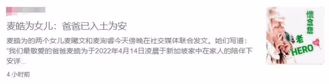 3個月7位港圈熟面孔傳死訊!2人患癌,生前被病痛折磨身材消瘦
