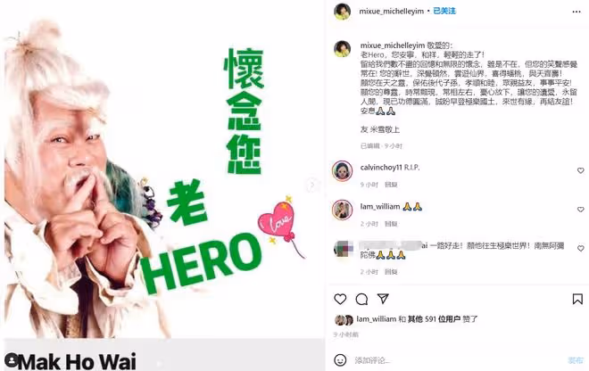 3個月7位港圈熟面孔傳死訊!2人患癌,生前被病痛折磨身材消瘦