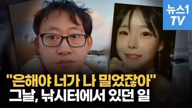 刷爆韓網!妻子聯合情人害死丈夫,兩任前男友也離奇身亡