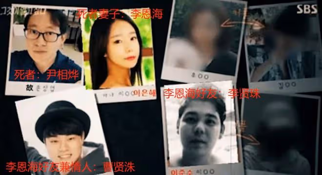 刷爆韓網!妻子聯合情人害死丈夫,兩任前男友也離奇身亡
