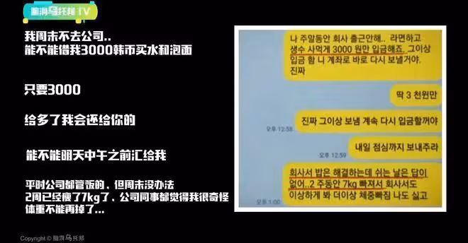 刷爆韓網!妻子聯合情人害死丈夫,兩任前男友也離奇身亡