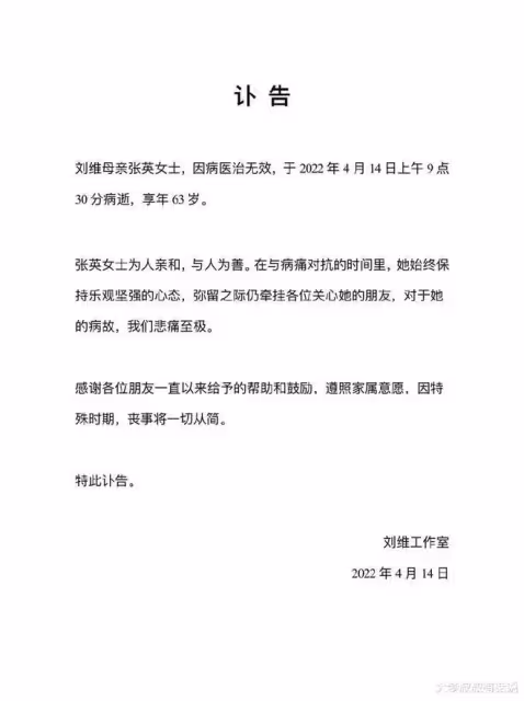男星閃退演藝圈「照顧罹癌母親」2個月後媽媽不敵病魔過世…享壽63歲