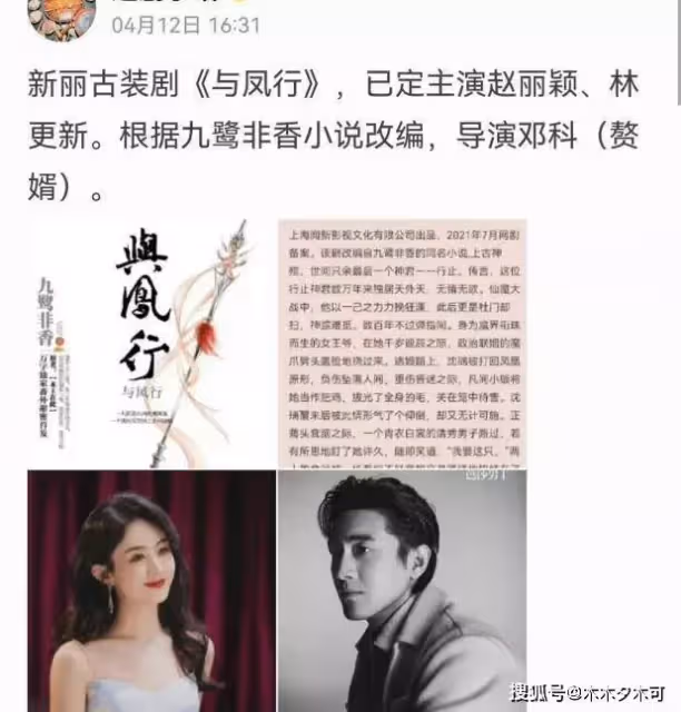 任嘉倫新劇被爆六月開機，女主人選備受矚目，還是楊冪幫忙引薦？