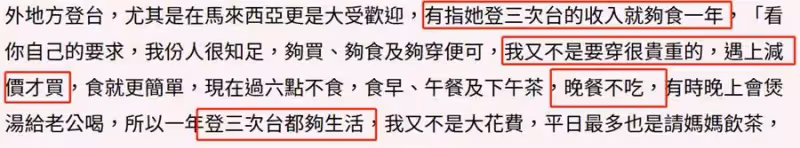 57嵗商天娥近況罕曝光，媒諷「年輕時顯老，老了反而年輕」，她喊話「懶理別人看法」網友：婚姻美滿財富自由，不美也是人生巔峰