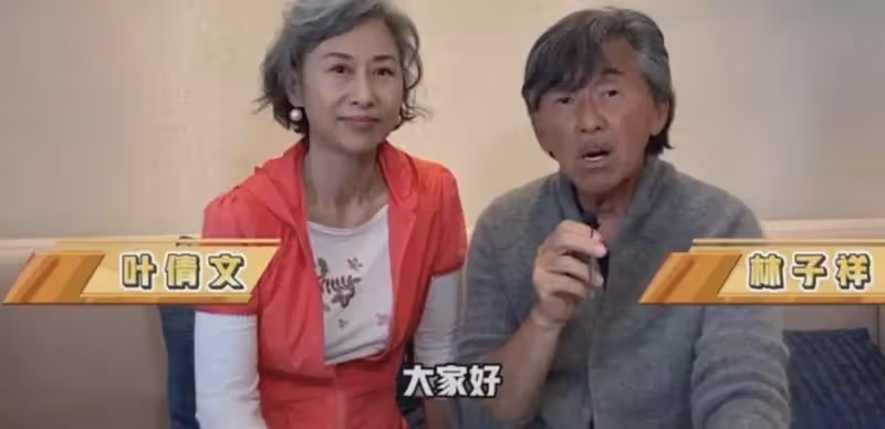 林子祥夫婦罕見露面！兩人身形消瘦變化大，滿頭「白發」卻很般配，葉倩文被贊「優雅老去」很自然