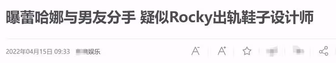 億萬富婆蕾哈娜被曝分手,已經懷孕9月即將臨盆,男方疑孕期出軌