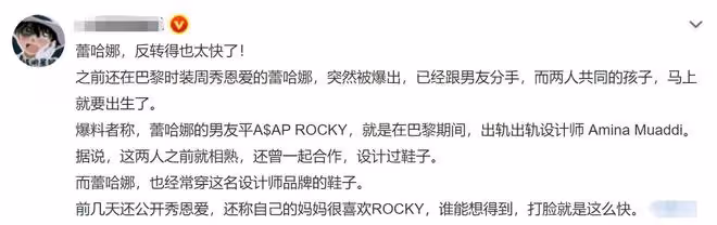 億萬富婆蕾哈娜被曝分手,已經懷孕9月即將臨盆,男方疑孕期出軌