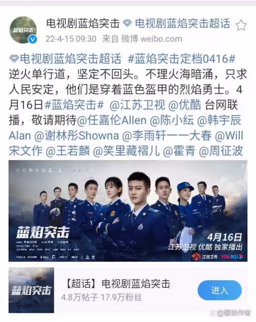 藍焰突擊正式定檔!任嘉倫變中二少年,被媽媽揪著耳朵打,好可愛