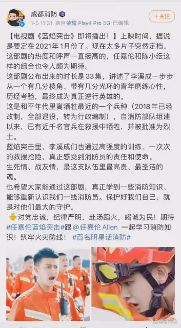 藍焰突擊正式定檔!任嘉倫變中二少年,被媽媽揪著耳朵打,好可愛