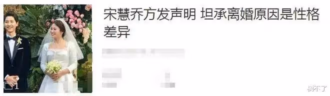 世紀cp離婚!到底誰出軌了?