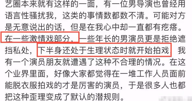 水原希子痛哭控訴!曝日娛性騷擾內幕,男演員拍激情戲起生理反應