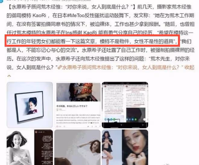 水原希子痛哭控訴!曝日娛性騷擾內幕,男演員拍激情戲起生理反應