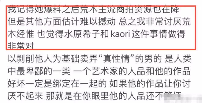 水原希子痛哭控訴!曝日娛性騷擾內幕,男演員拍激情戲起生理反應