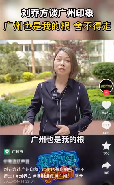 TVB女星劉玉翠移居廣州,稱這裡天氣更乾燥,但很高端捨不得走