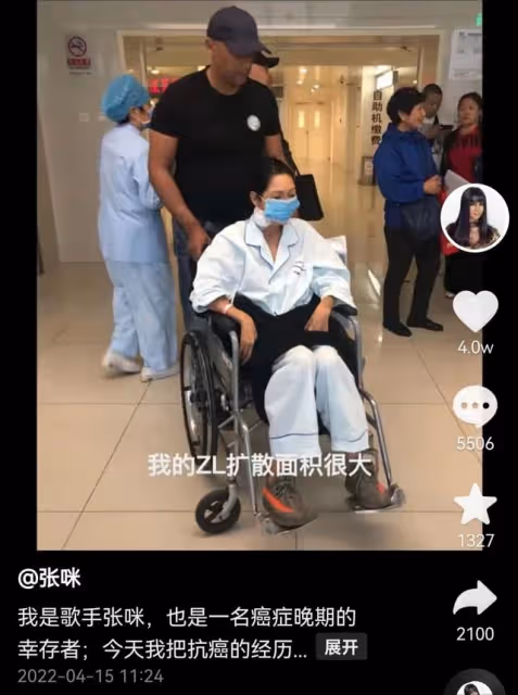 張咪抗癌日再談自身經歷,3年前確診癌症晚期,曾為自己設計葬禮